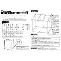 マルハチ グリーンキーパー　段なし（幅９７×奥行き７１×高さ１１２ｃｍ） 77741 1個（直送品）