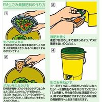 グリーンパル エコペール#12(ダイヤル式)15入 生ゴミ発酵肥料作成容器 4976131808746 1セット(15個)（直送品）