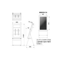 朝日木材加工 木製デジタルサイネージスタンド/ホワイトウッド SS-CVL21WW40 1台（直送品）
