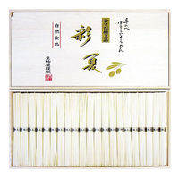 ＜2023年お中元＞生駒屋小豆島手延べそうめん　金帯極上品“彩夏”GK-30KT1箱（直送品）