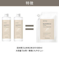 【限定デザイン】パエンナ ハトムギ美容水in CICA+ドクダミ 詰替え 1000mL（2回分） ハトムギ化粧水  限定