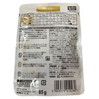 ロイヤルカナン キャットフード 猫用  療法食 ユリナリーS/O 85g 20袋 ウェット パウチ