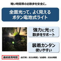 犬用 お散歩用ライト ハンドラー ゴーゴーナイト ライト 1個 アース・ペット 夜の散歩 光る
