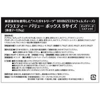 ウィムズィーズ バラエティ バリュー ボックス S 小型犬 7~12kg 56本入 ドッグフード 犬 おやつ 歯磨き
