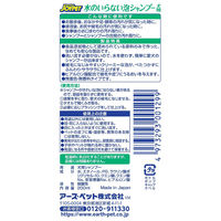 水のいらない泡シャンプー ドライシャンプー  犬用 200ml 2個 ジョイペット