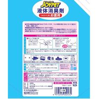 液体消臭剤 ジョイペット ペット用 ジャンボパック お徳用 詰め替え 650ml 2個