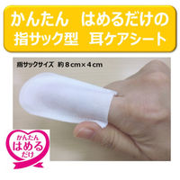 指サックde耳の中までキレイ 35枚入 犬猫用 1袋 アース・ペット