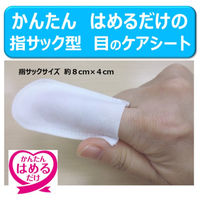 指サックde目のまわりキレイ 35枚入 犬猫用 1袋 アース・ペット