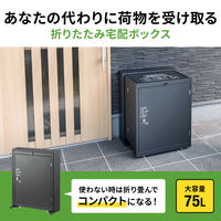 サンワサプライ 折りたたみ式宅配BOX DB-BOX5 1個（直送品）