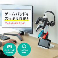 サンワサプライ ゲームコントローラースタンド（ヘッドホンホルダー付・ホワイト） JY-STN1W 1個（直送品）
