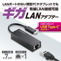 有線LANアダプター USB Type C 変換アダプタ ブラック EDC-GUC3V2-B エレコム 1個