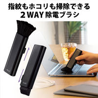 クリーナー ブラシ & クロス 2Way 静電気除去 除電ブラシ ブラック KBR-017AS エレコム 1個