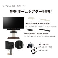朝日木材加工 壁寄せテレビスタンド専用 サウンドバー棚板/黒 WS-F820SB-B １台（直送品）