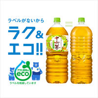 アサヒ飲料 アサヒ 十六茶 ラベルレスボトル 2L 1箱（9本入）