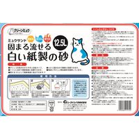 クリーンミュウ 猫砂 固まる流せる白い紙製の砂 大容量 12.5L 1袋 シーズイシハラ