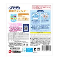 ピュアクリスタル 猫用 軟水化フィルター 下部尿路の健康維持に 2個入 約2ヶ月分 ジェックス