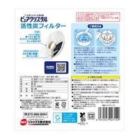 ピュアクリスタル 猫用 抗菌活性炭フィルター キレイでおいしい水に 2個入 約2ヶ月分 ジェックス