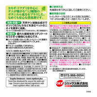 うさピカ消臭剤 虫よけプラス 無香料 本体 380ml ジェックス