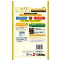 モルモットプレミアムフード シンバイオティクスブレンド 600g 国産 1袋 ジェックス