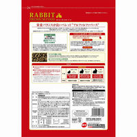 ラビットプレミアムフード 850g 1袋 ジェックス