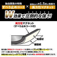 マグエックス 超強力マグネットシート ゼロスリップ 幅30mm MHGT-30 1セット（5本）
