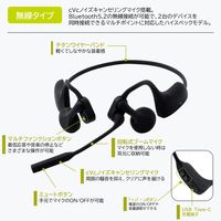 ヘッドセット 無線 Bluetooth 5.2対応 ノイズキャンセリングマイク 耳をふさがない Call Meets キングジム