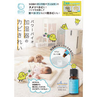 パワーバイオ 加湿器のカビきれい 加湿器のヌメリ・カビ抑制剤 15ml 1個 コジット