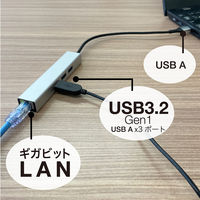 有線LANアダプター USB-A接続 USBハブ USB-A×3ポート アルミハブ UH-3L353SL 1個 ナカバヤシ