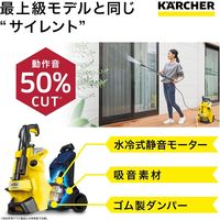 ケルヒャー K 3 サイレント プラス ベランダ 60Hz 16032030 1台