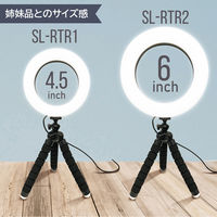 エアージェイ LEDリングライトくねくね三脚付き ミドルサイズ SL-RTR1 1台
