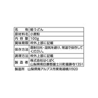 はくばく ベビーうどん 100g ×3個 4902571203902（直送品）