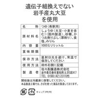 佐々長醸造 老舗の味つゆ 1000ml×2個 4905342030127（直送品）