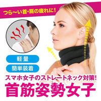 ニーズ ストレッチネックベルト 0-31800-005 1個（直送品）