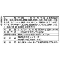 （株）ニチレイフーズ [冷凍] ニチレイ 今川焼(抹茶クリーム) 5個(315g)×12個 4902130387449（直送品）
