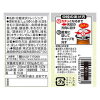 万城食品 伊豆産わさびドレッシング 170ml×5本 4968666601831（直送品）