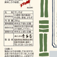 奈良屋 天領よもぎそば 200g×10袋 4976096119550（直送品）