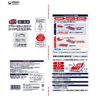 ユニ・チャーム Gフレッシュマスター ロール大 375×240 50カット×3個 4903111800162（直送品）