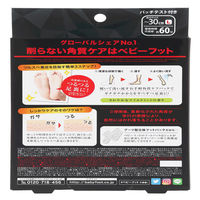 (株)リベルタ ベビーフットイージーパック DP60分タイプ （メンズ）×5個 4533213673113（直送品）