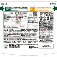 尾西食品 アルファ米 ビリヤニ 1食分 非常食 長期保存 80g×50個 4970088140522（直送品）