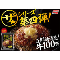 味の素（株） [冷凍] 味の素 ザ★ハンバーグ 212.5g×10袋 4901001909544（直送品）