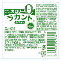 サラヤ フォワード ラカントホワイト 3g×85本×5個 4973512277627（直送品）