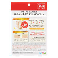 (株)リベルタ ベビーフットイージーパック SPT30分タイプ S×5個 4533213668065（直送品）