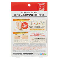 (株)リベルタ ベビーフットイージーパック DP60分タイプ S×4個 4533213670266（直送品）