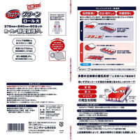 ユニ・チャーム Gフレッシュマスター グリーンロール大 375×240 50カット×5個 4903111439300（直送品）