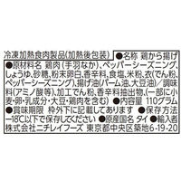 （株）ニチレイフーズ [冷凍] ニチレイ 手羽唐揚げ 110g×12個 4902130386367（直送品）
