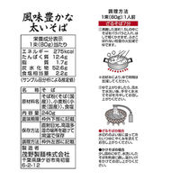 茂野製麺 国内産常陸秋そば粉使用 風味豊かな太いそば 240g×10袋 4973351505011（直送品）