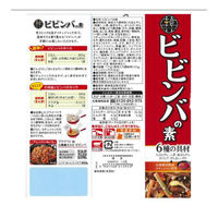 エバラ食品工業（株） 韓kitchenビビンバの素 171g×12個 4901108013953（直送品）