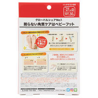(株)リベルタ ベビーフットイージーパック SPT30分タイプ M×3個 4533213042001（直送品）