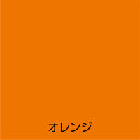 アトムサポート ラッカースプレーＥ300MLオレンジ 9050774 1本