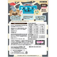 グルテンフリークッキー 犬用 ミルク味 国産 40g 1袋 スマック おやつ
